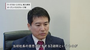 大規模組織向けワークフロー AgileWorks：株式会社日立システムズ