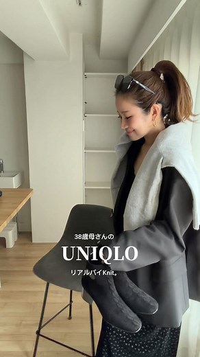 945K views · 1K reactions | new in✔️ このニットはno prのリアルバイ。 @uniqlo_jp この2色をいっぺんに買ったの大正解だった。 巻いても可愛いの。 私には珍しいスカートcoordinate。 皆んなはパンツ派？スカート派？ #UNIQLO #ユニクロ #ママコーデ | Woomy test | Facebook