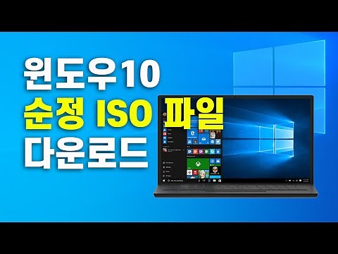 2 Ways to Download the Original Windows 10 ISO File