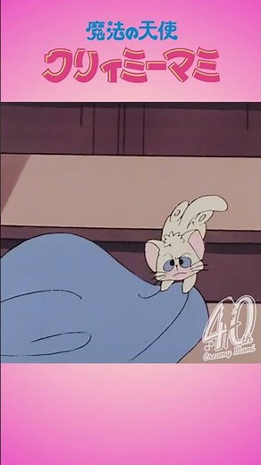 ネガの身体に謎の異変が…！|『魔法の天使クリィミーマミ』40周年記念