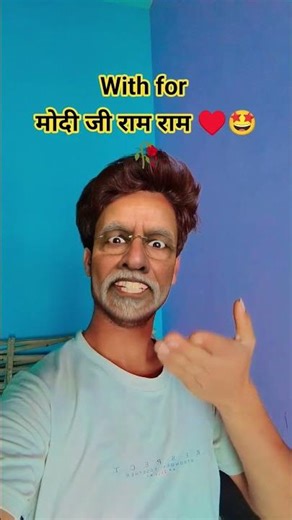 मोदी जी राम राम 🤣 || Modi ji ram ram funny Comedy video|| YouTube shorts video|| #shortvideo #virals