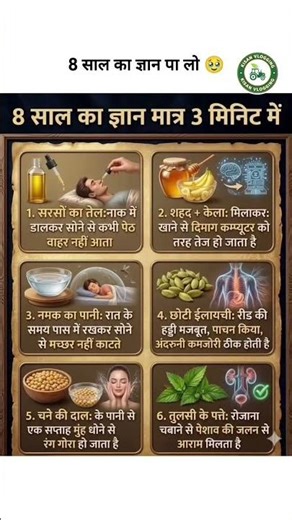 8 साल का ज्ञान मंत्र 3 मिनट में#viral Gk shorts video #india histeri shorts video 🔥