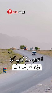 1.4M views · 10K reactions | Al Saif Bus Service #DaewooBus #Daewoo #buses #Pakistan #transportation #bus #bushorn #help #served #busdriver #Hero #love #happy #friends | Bus TV | Facebook