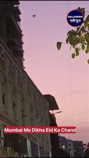 Mumbai Me Dikha Eid Ka Chaand