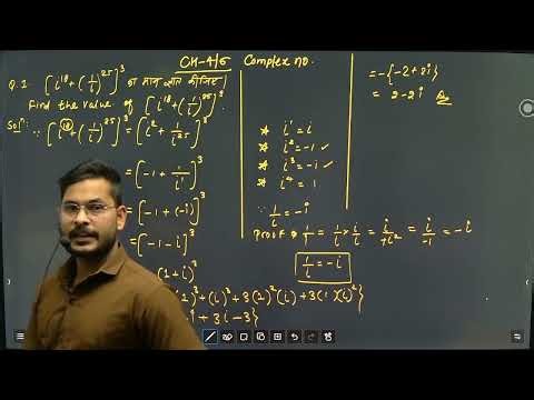 CLASS-11TH MATHS CH.05, COMPLEX NUMBER L - 5