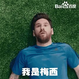 慌，很慌，慌张，慌得一比，梅西，世界杯 GIF - FIFA World Cup Panic Messi - Descubrir y compartir GIFs