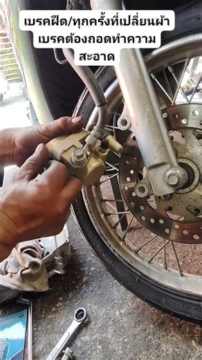 Every time you change brake pads, you must remove the caliper bracket and piston for cleaning. #s...