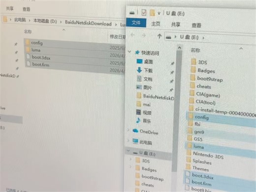 3ds luma文件又 又更新了版本13.4。有修复了一些小毛病 链接放评论区。