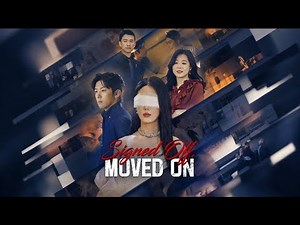【ENG SUB 💝我不要了💝 】《Signed Off, Moved On》#热门短剧 #movie #drama
