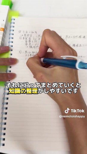 暗記科目を効果的に学ぶ方法