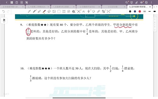 五年级第七周好题分享视频解析
