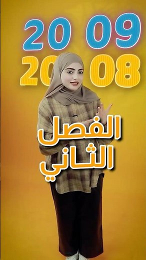 Save yourself the hassle and study with the Watad Educational Platform - the Kingdom's Top Studen...