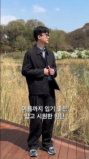 #협찬 가볍고 시원한 여름 남자 셋업 커스텀멜로우 크리즈 셋업