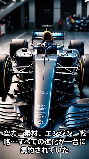 「時代を駆け抜けた名F1マシンたち：進化の足跡を辿る」 #automobile #運転技術 #雑学＃F1マシン