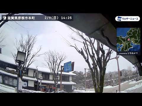 【雪ライブカメラ】滋賀県彦根市中心部 彦根城付近 積雪・路面凍結に注意 大雪注意報 お天気カメラ 2月9日(日) | Japan Live Webcam