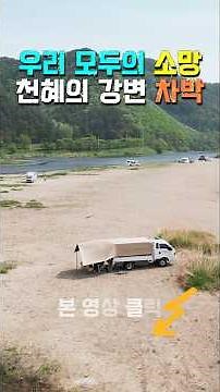 The most underrated mecca for camping, car camping, and fishing. Tents, car campers, caravans, an...