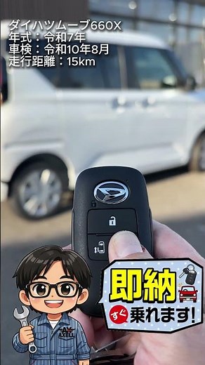 Daihatsu Move in stock now! 🉑‼️