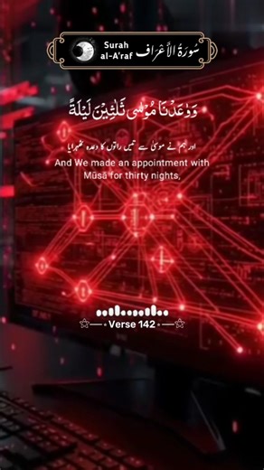 Quran surah AL A'Raf Ayat 142 সূরা আল আ'রাফ #sunnah #islam