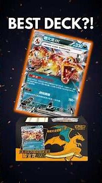 What's inside the Chinese Charizard Master Deck? #pokemontcg #pokemoncards