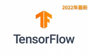 收藏！这可能是B站2022年最新最全的TensorFlow2.0教程！全集86讲！——人工智能、TensorFlow安装、TensorFlow入门、深度学习