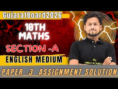 std 10th maths basic assignment solution paper 3 solution|ENGLISH MEDIUM || #maths #10thassignment