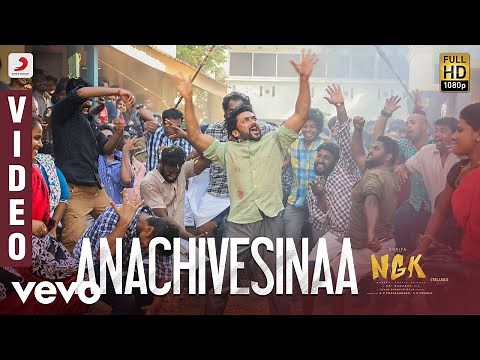 NGK Telugu - Anachivesinaa Video | Suriya | Yuvan Shankar Raja