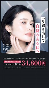 大人の自信肌へ導くエイジングケア、湘南美容のエールシリーズ✨ 試しやすい価格で時間をかけずにキレイになりたい方におすすめです。 日頃のスキンケアでは届かない肌のお悩みを美容医療でサポートします。 まずはお気軽に、無料カウンセリングでご相談ください🧑‍⚕ | 湘南美容クリニック【皮膚科】