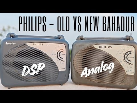 फिलिप्स पुराना analog बहादुर vs नया dsp बहादुर | कौन सा रेडियो बेहतर? |
