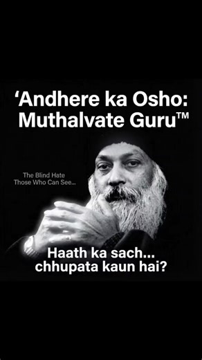 Raat Ki Sachchai, Duniya Ka Natak 💀 | Osho-Style Desi Dub