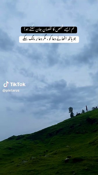 #ramzan2025 #foryoupage #explore #explorepage #urdupoetry #pietarus