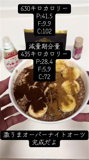 忙しい朝に最適なオーバーナイトオーツ