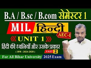 हिंदी की ध्वनियाँ और उसके प्रकार | Part 2 | Aec 1 Hindi | Mil Hindi Semester 1 | BA 1st Year 2024