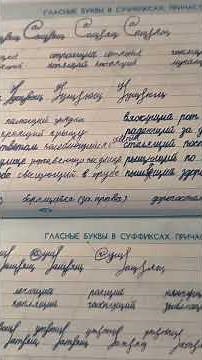 Russian language review workbook before 8th grade #review #school