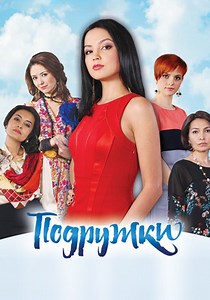 Przyjaciółki Sezon 1 oglądaj wszystkie odcinki online