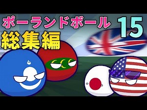Polandball Compilation Part 15