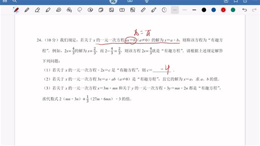 【秋】c1启思第11讲课堂实录
