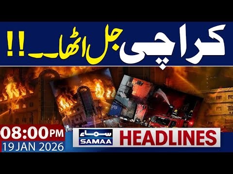 Karachi Gul Plaza Fire | Emotional Scene | 08.00 PM News Headlines | 19 Jan 2026 | Samaa TV
