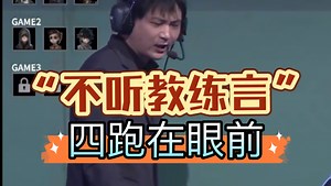 橙教！“不听教练言 四跑在眼前”tzym小丑唐人街被奇人四跑 第五人格2025ivl夏季赛常规赛mrc gw
