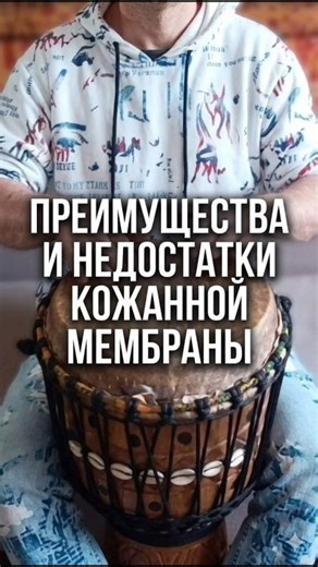 Преимущества и недостатки кожаной мембраны #streetjamschool
