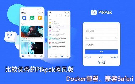 在线下载磁力链接，无视敏感文件，不限速下载