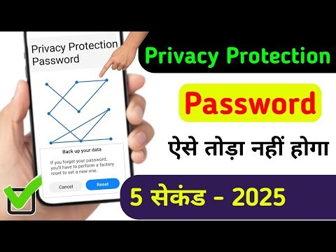 privacy protection password to unlock How to unlock privacy protection without mi account and passwo