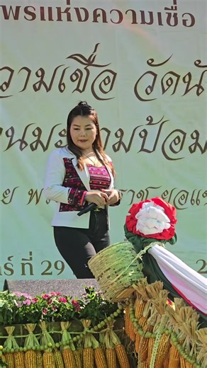 เพลงอาข่าหย่ามาเด้: ความสุขในเสียงดนตรี