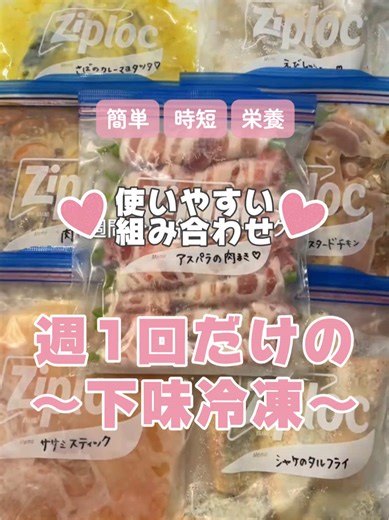 冷凍ストックで平日のごはんがラクになるアイデア