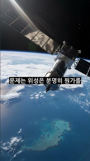 구글 어스가 2026년 업데이트에서 태평양 한가운데 발견한 것 #구글어스 #움직이는섬 #태평양미스터리