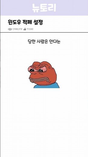 윈도우 빠른 시작 켜기