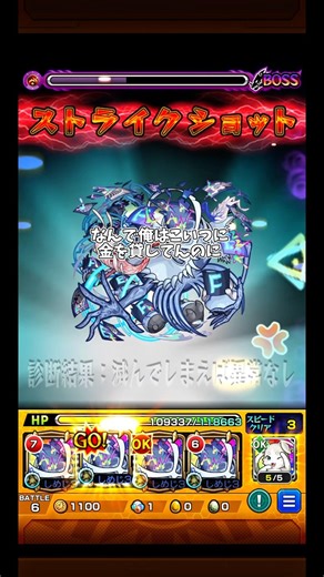 今月は返されるのか楽しみな話 (ニギミタマの星墓) #モンスト #モンスターストライク #shorts