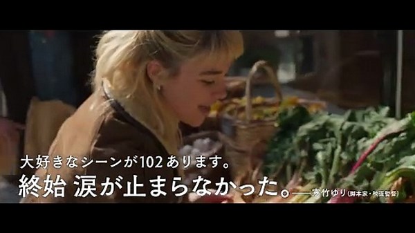 映画『We Live in Time この時を生きて』特別映像