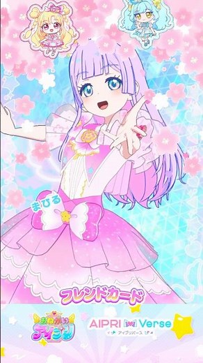 【まひる】ゆうじょうさくらツイン すきすきピンク #アイプリフレンドカード #おねがいアイプリ #아이프리 #aipri