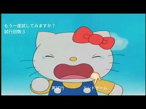 (Japanese) Hello Kitty Friends 64 (Sega CD Bootleg) Continue & Game over