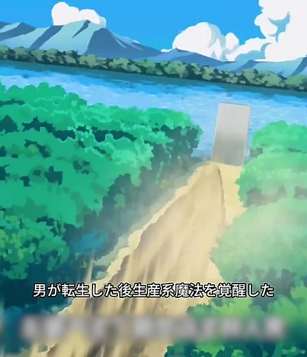 転生したら最強の主人公が村を守る！